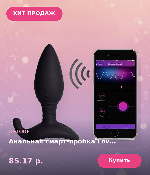 Анальная смарт-пробка Lovense Hush диаметр 3,8 см